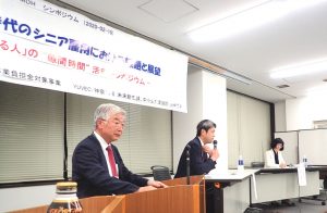 第5回シンポジウム講師等